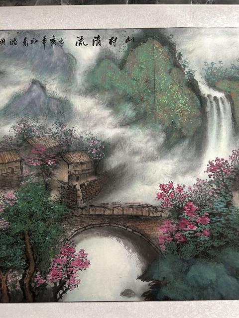 古玩字畫諸明《山鄉清流》拍賣，當前價格750元