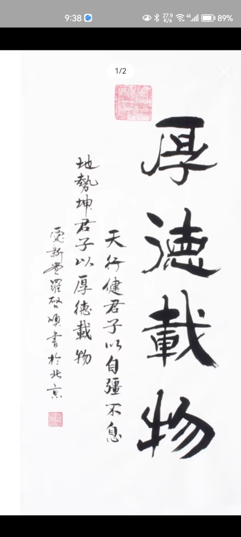 古玩字畫德潤福澤拍賣,當前價格300元