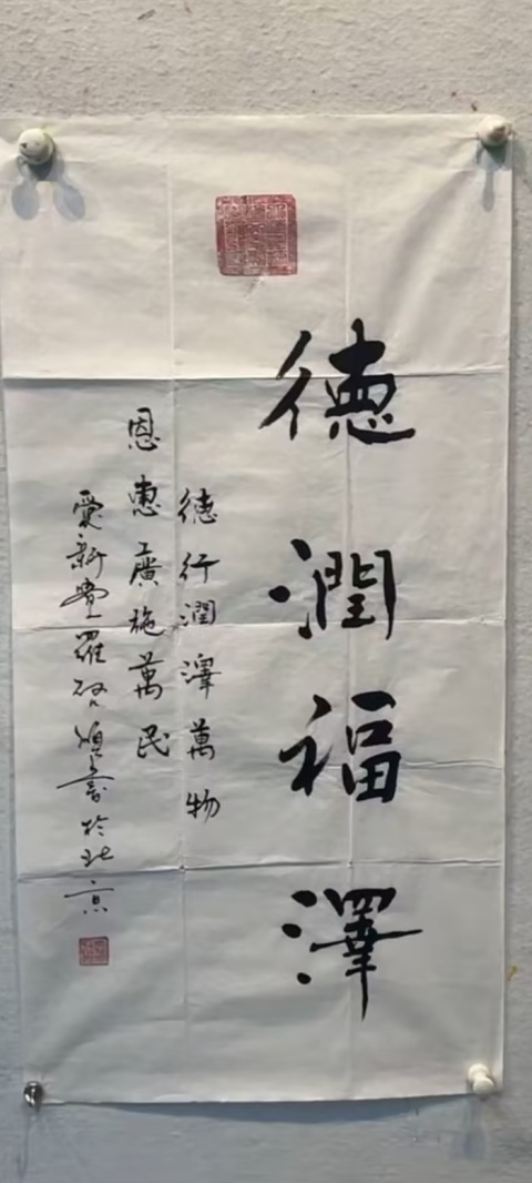 古玩字畫德潤福澤拍賣,當前價格300元