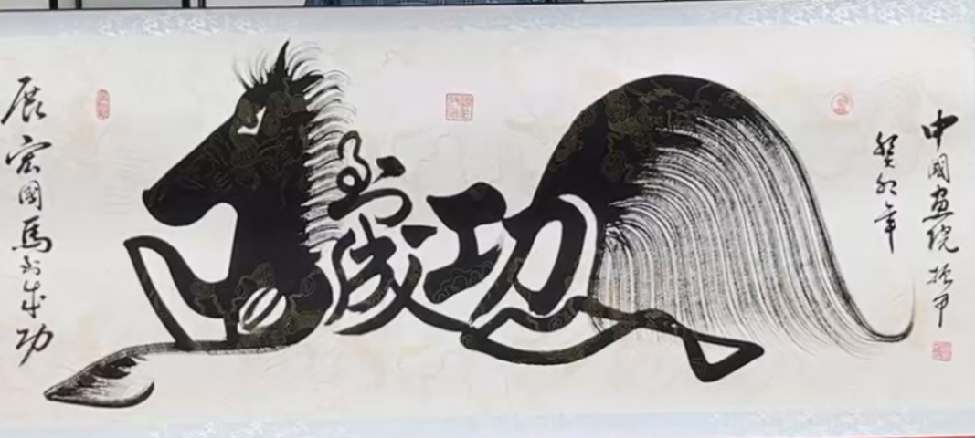 古玩字畫德潤福澤拍賣,當前價格300元