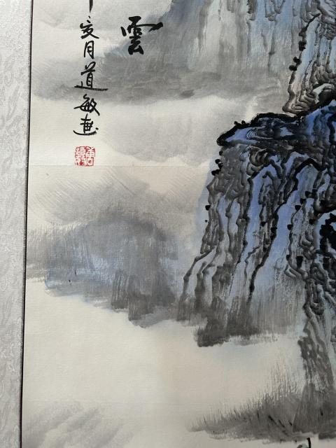 古玩字畫曾道敏《江山煙云》拍賣，當前價格750元