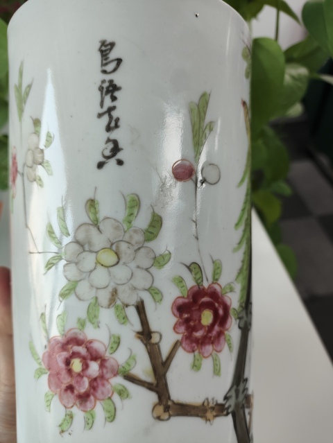 古玩陶瓷柳樹黃鶯紋彩繪帽筒拍賣,當前價格400元