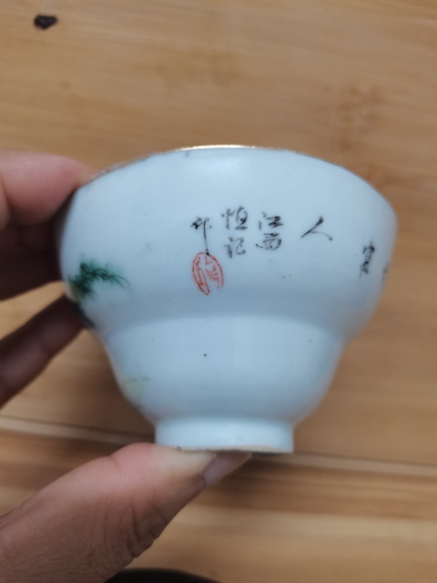 古玩陶瓷民國粉彩竹紋折腰杯拍賣,當前價格3000元