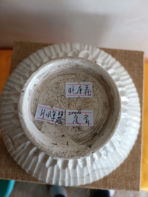 古玩陶瓷館藏珍品宋代五大名窯之一定窯白釉刻仰蓮紋賞碗拍賣,當前價格3980元