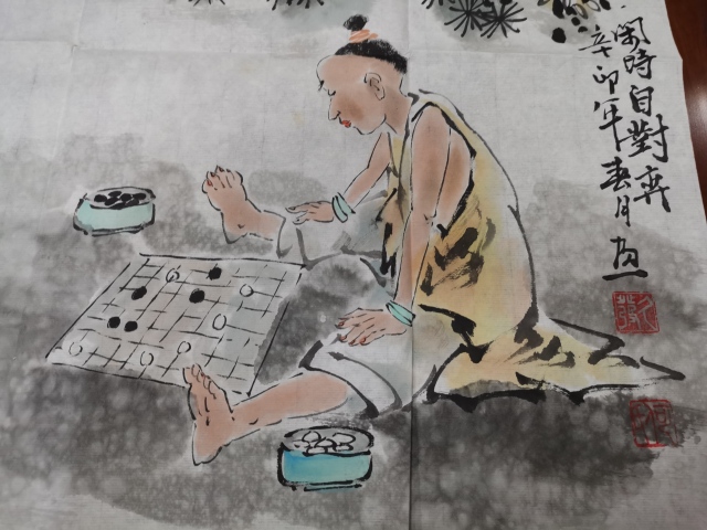 古玩字畫何久發 閑時對弈圖拍賣,當前價格500元