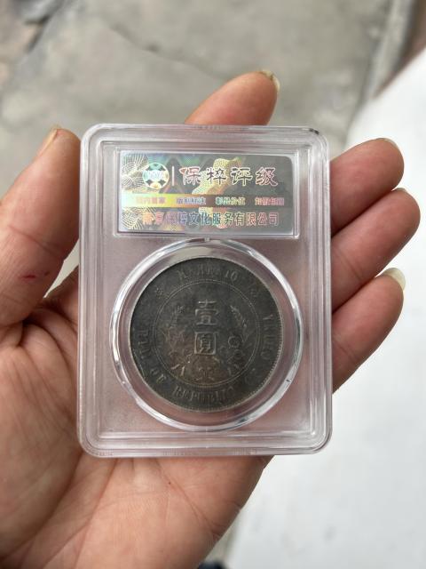 古玩錢幣孫中山像開國紀念幣拍賣,當前價格998元