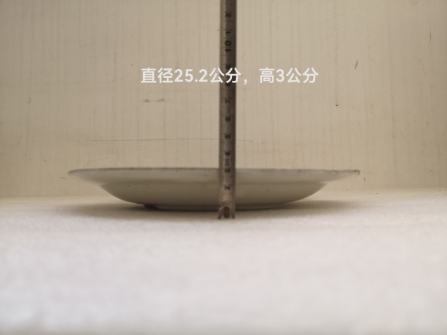 古玩陶瓷魚藻紋青花盤拍賣，當前價格450元