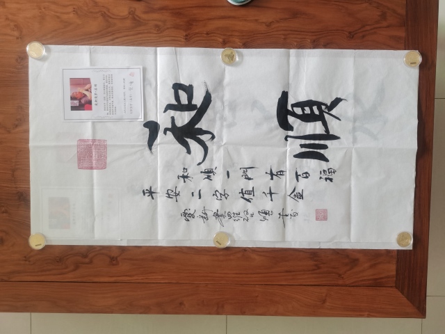 古玩字畫(huà)上善若水拍賣(mài),當(dāng)前價(jià)格300元