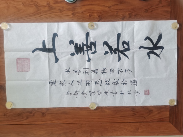 古玩字畫(huà)上善若水拍賣(mài),當(dāng)前價(jià)格300元