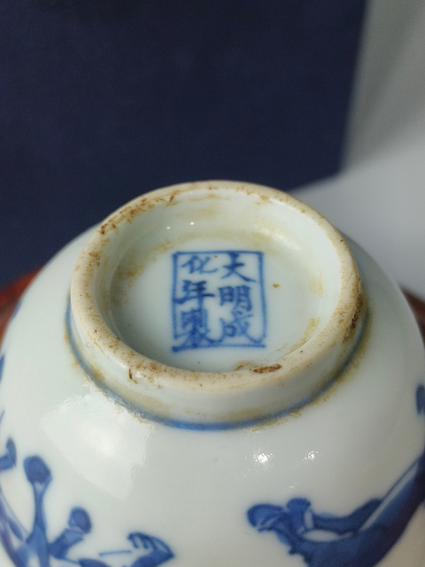 古玩陶瓷(新年放漏中)清中期-青花四駿圖-酒杯拍賣,當(dāng)前價格1744元