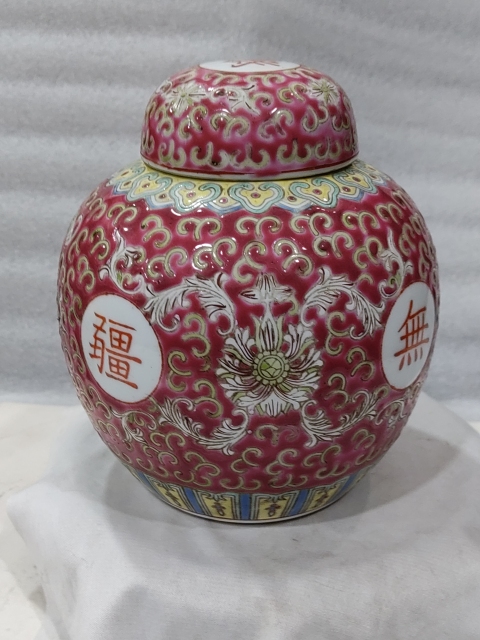 古玩陶瓷胭脂紅粉彩花卉萬壽無疆紋蓋罐拍賣,當前價格888元