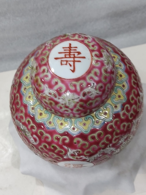 古玩陶瓷胭脂紅粉彩花卉萬壽無疆紋蓋罐拍賣,當前價格888元