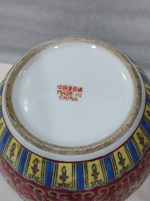 古玩陶瓷胭脂紅粉彩花卉萬壽無疆紋蓋罐拍賣,當前價格888元
