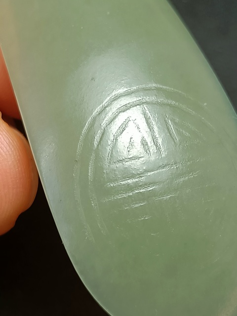 古玩玉器【已保真】清.和田玉團壽紋發簪拍賣,當前價格4980元