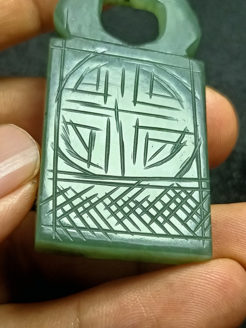 古玩玉器清代和田玉雕“帶扣”拍賣,當(dāng)前價(jià)格3800元