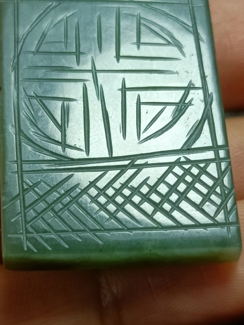 古玩玉器清代和田玉雕“帶扣”拍賣,當(dāng)前價(jià)格3800元