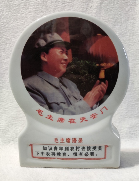 古玩雜項(xiàng)瓷器擺件拍賣(mài)，當(dāng)前價(jià)格888元