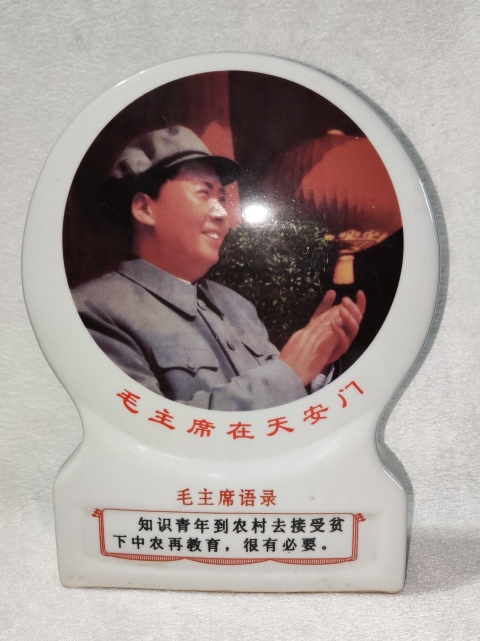 古玩雜項(xiàng)瓷器擺件拍賣(mài)，當(dāng)前價(jià)格888元