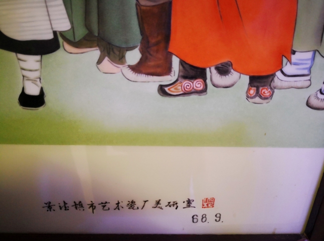 古玩陶瓷新粉彩貼花人物圖瓷板拍賣(mài)，當(dāng)前價(jià)格300000元