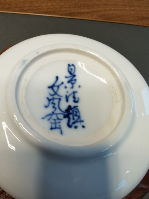古玩陶瓷清中期五福捧壽大盤拍賣，當前價格888元
