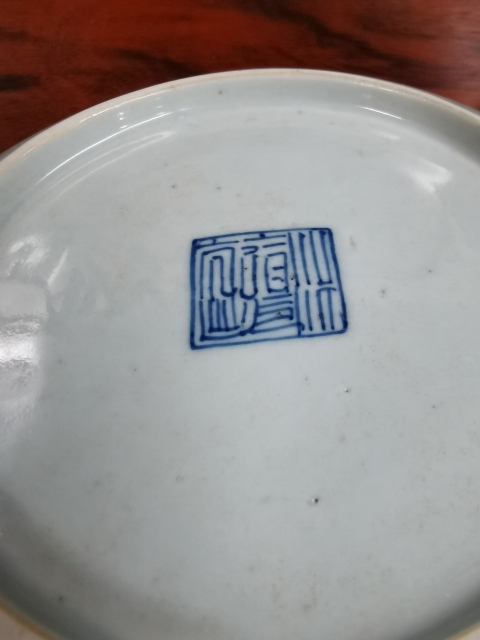 古玩陶瓷清道光時期豆青釉臥盤拍賣，當前價格150元