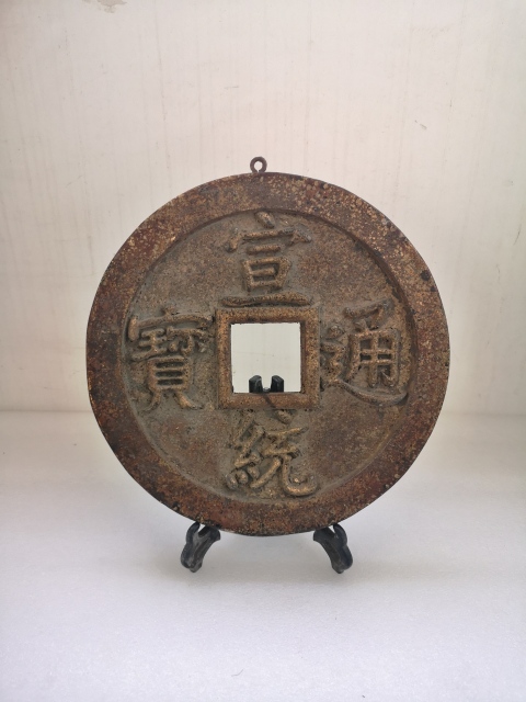 古玩雜項木雕施金宣統通寶木錢拍賣,當前價格680元