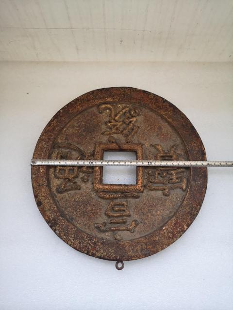 古玩雜項木雕施金宣統通寶木錢拍賣,當前價格680元