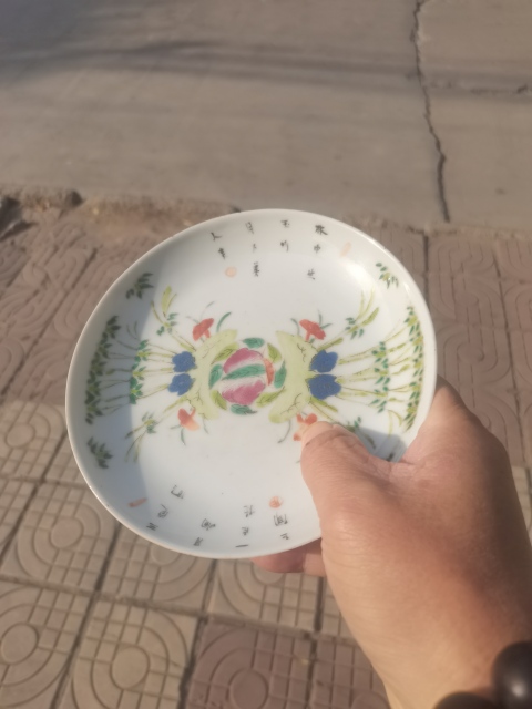 古玩陶瓷綠竹壽桃蝙蝠粉彩花卉詩文盤拍賣,當前價格777元