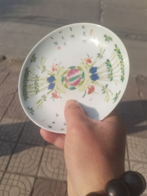 古玩陶瓷綠竹壽桃蝙蝠粉彩花卉詩文盤拍賣,當前價格777元