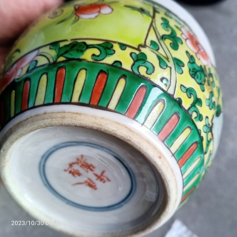 古玩陶瓷晚清黃地五彩花卉紋卷缸拍賣(mài),當(dāng)前價(jià)格999元