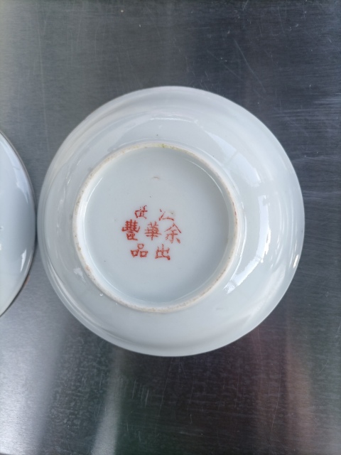 古玩陶瓷粉彩和合二仙圖盤拍賣，當前價格660元