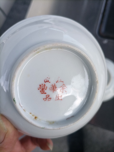 古玩陶瓷粉彩和合二仙圖盤拍賣，當前價格660元