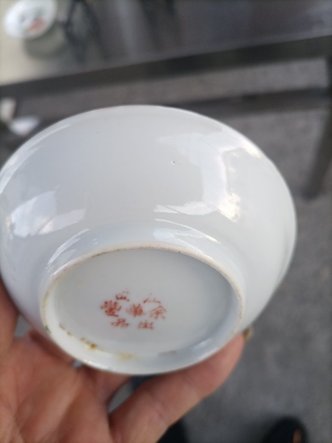 古玩陶瓷粉彩和合二仙圖盤拍賣，當前價格660元