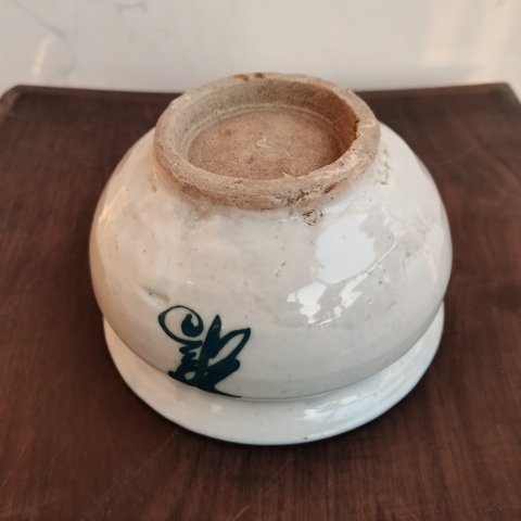 古玩陶瓷磁州窯吉語花卉紋香爐拍賣,當前價格0元