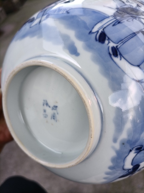 古玩陶瓷青花三星高照圖碗拍賣，當(dāng)前價格180元