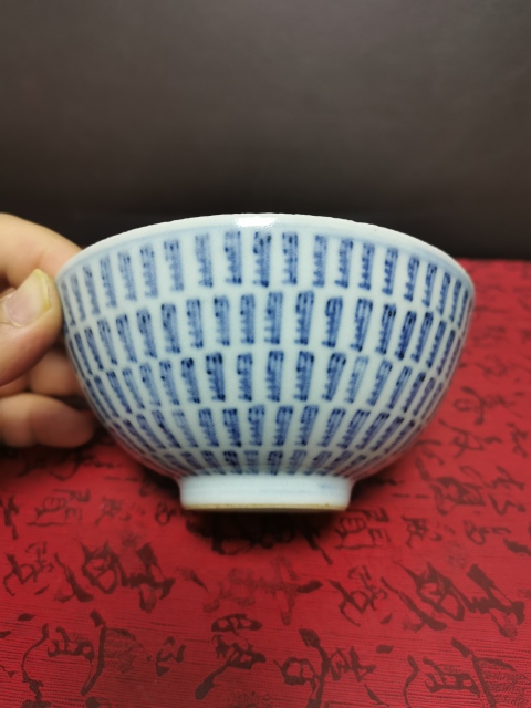 青花壽字紋茶碗拍賣，當(dāng)前價(jià)格2300元