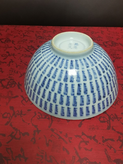 古玩陶瓷青花壽字紋茶碗拍賣，當前價格2300元