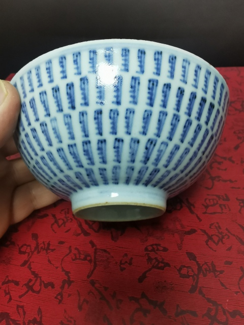 古玩陶瓷青花壽字紋茶碗拍賣，當前價格2300元