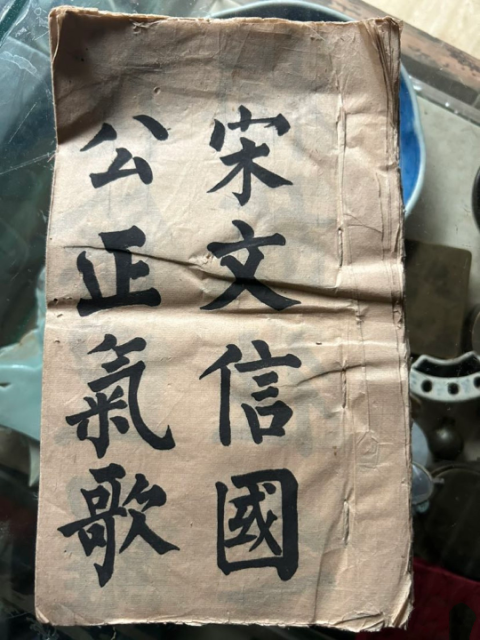古玩雜項黃自元手抄本敬錄拍賣,當前價格5000元
