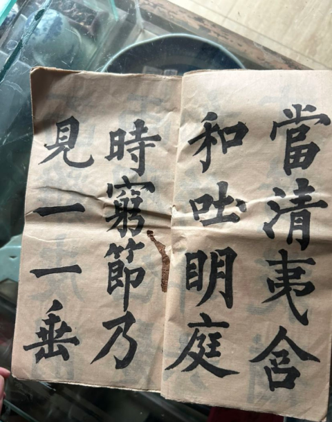 古玩雜項黃自元手抄本敬錄拍賣,當前價格5000元