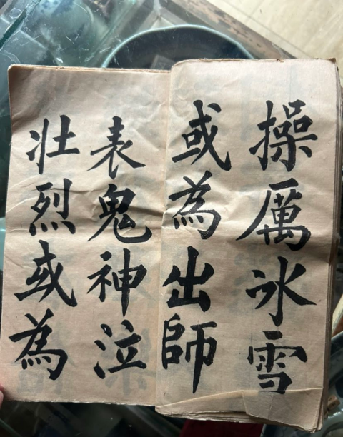 古玩雜項黃自元手抄本敬錄拍賣,當前價格5000元