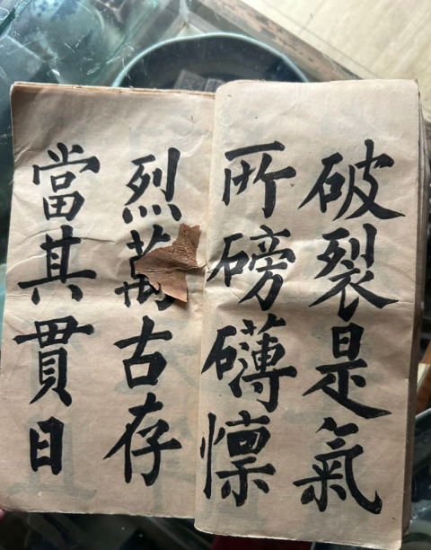 古玩雜項黃自元手抄本敬錄拍賣,當前價格5000元