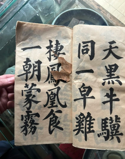 古玩雜項黃自元手抄本敬錄拍賣,當前價格5000元