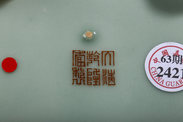 古玩陶瓷清晚·青釉粉彩折枝花蟲紋荷葉洗拍賣，當前價格3999元