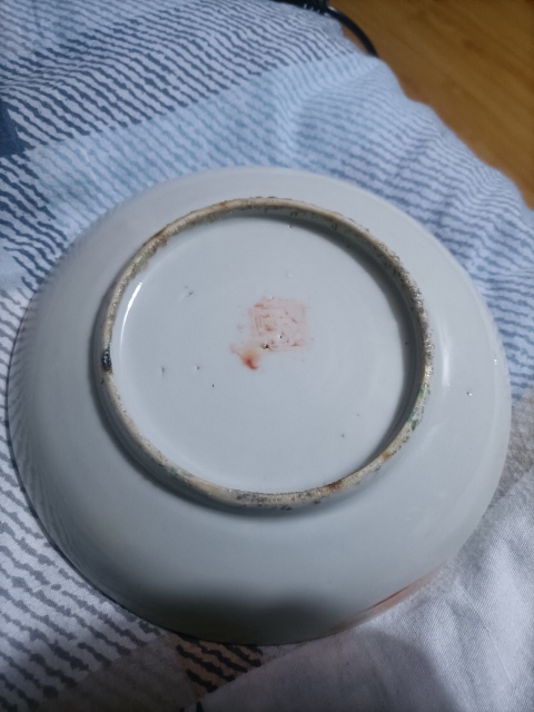 古玩陶瓷清代粉彩竹葉詩文盤一對拍賣,當前價格680元