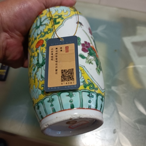 古玩陶瓷晚清黃地粉彩寶相花開窗花卉紋棒槌瓶拍賣,當前價格2680元