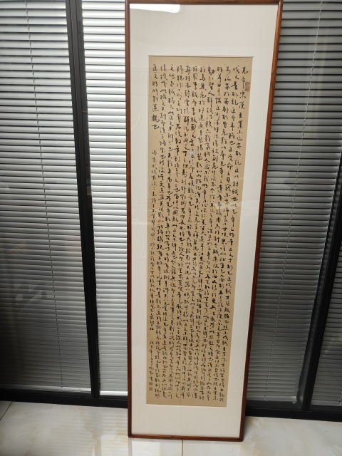 古玩字畫名家.高樹勤《前后出師表》千字文書法拍賣，當前價格3980元