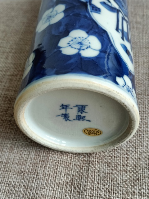 古玩陶瓷青花冰梅開窗博古紋花觚拍賣，當前價格988元