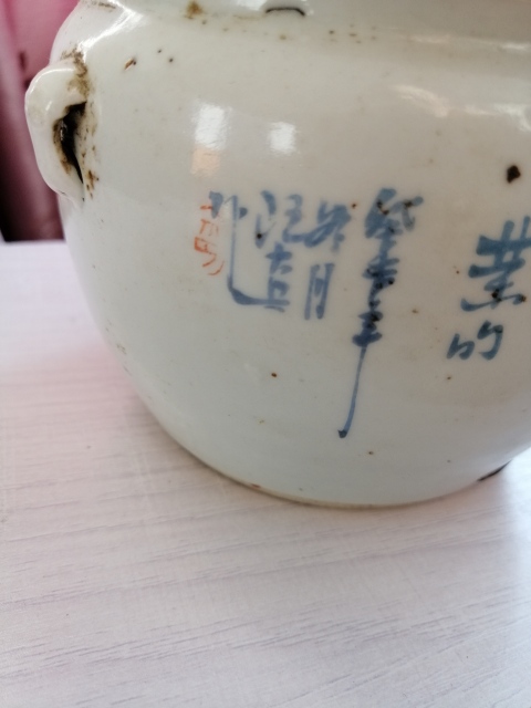 古玩陶瓷太師少保四系粥罐拍賣,當前價格866元