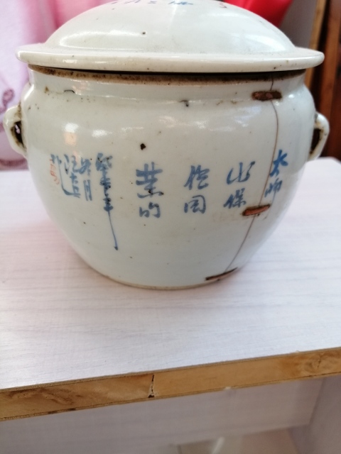 古玩陶瓷太師少保四系粥罐拍賣,當前價格866元